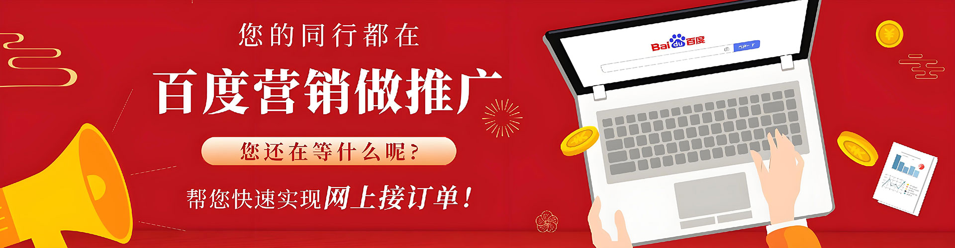 措美竞价推广